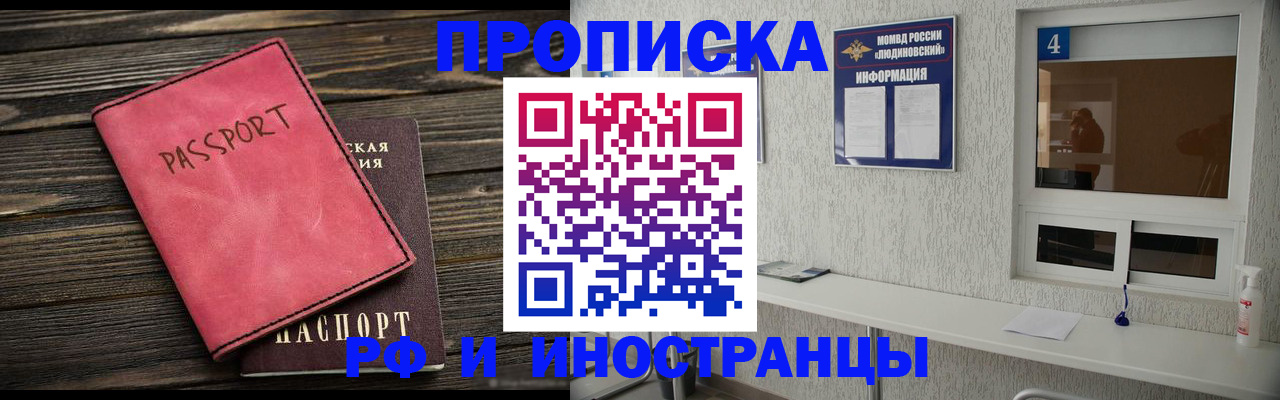 прописка поиск в Моршанске