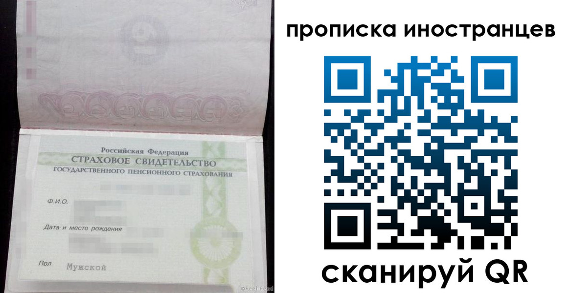 прописка гарантия в Моршанске
