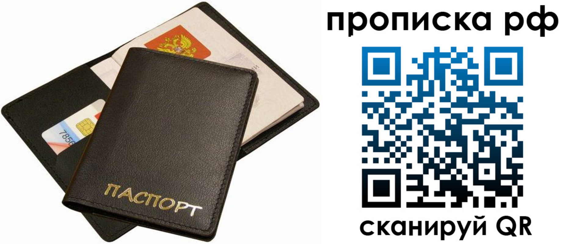 временная регистрация надежно в Моршанске
