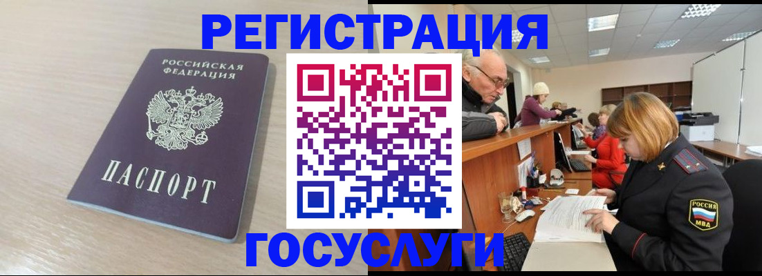 где прописаться в Моршанске