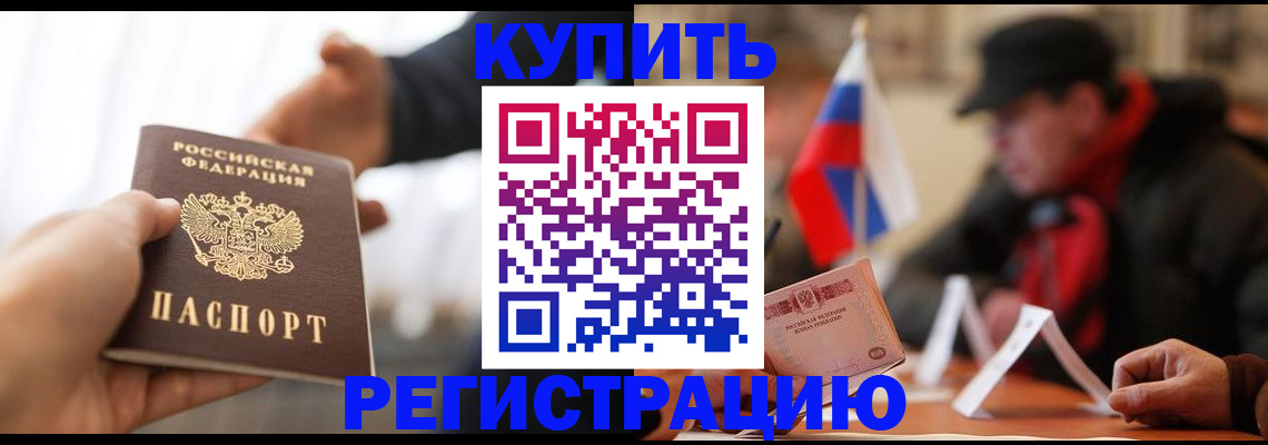 регистрация в Моршанске