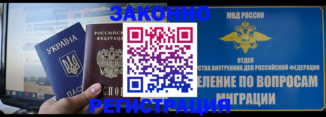 временная прописка в Моршанске