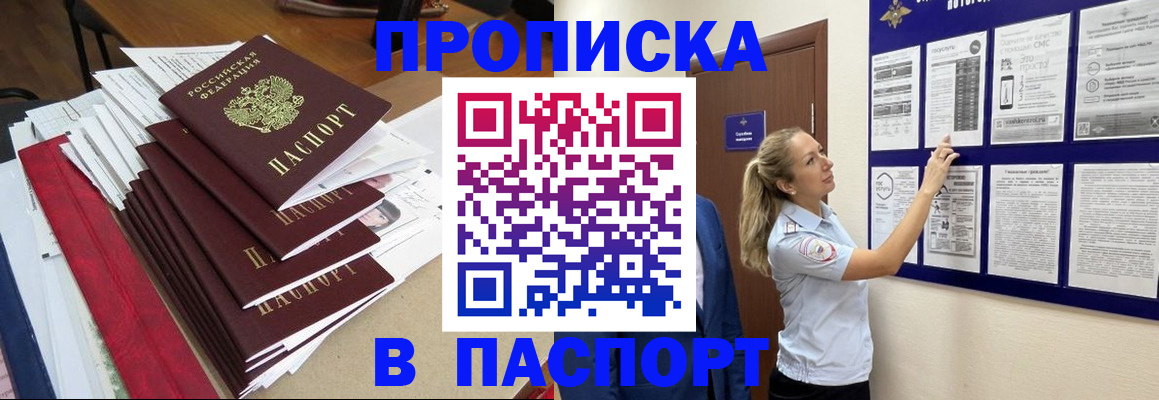 временная регистрация в Моршанске